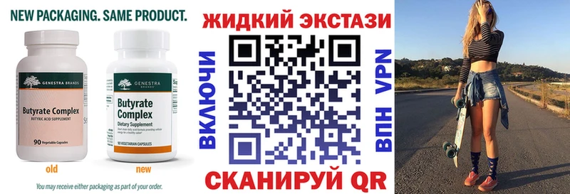 Бутират вода  Альметьевск 