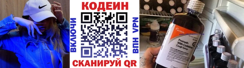 Кодеин Purple Drank  Альметьевск 