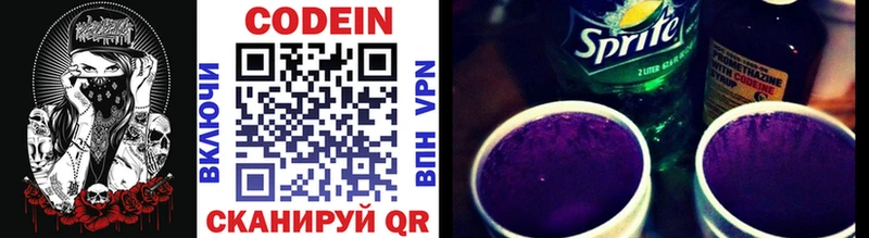 Кодеин напиток Lean (лин) Альметьевск